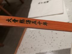 -味千拉面(杭州滨江星光大道店)