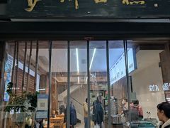 -泸州白糕(慈善路店)