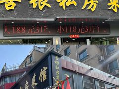 -善银私房菜馆(金舟花园小区店)