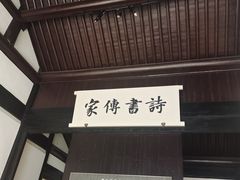 -上海鲁迅故居