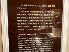 -土山湾博物馆