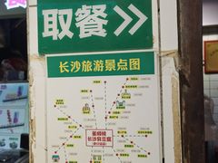 -董顺桃老长沙臭豆腐(步行街店)