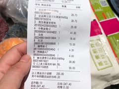 -中百仓储超市有限公司(越秀星汇维港店)