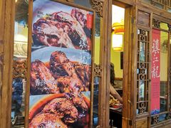 -镇江龙·火锅串串(武侯祠店)