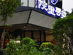 -院里寻菜·精致庭院菜(观沙岭店)