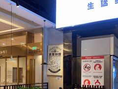 -木屋烧烤(龙湖天街店)