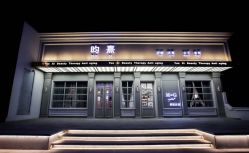 -HH·MG染烫店