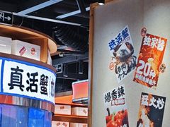 -领蟹祥记·香辣蟹·特色小海鲜(奥体天虹店)