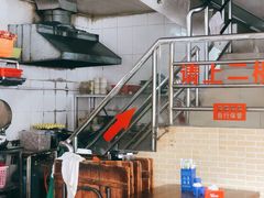 大堂-文惠猪脚粉(富景小区店)