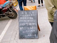 -王二甩老木子鸡(江湾店)