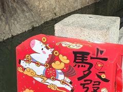 -百饼园(澳门路店)