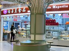 -白玉兰食品(甜云店)