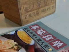 -本味轩精品茶餐厅(黄山路店)