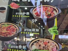 -银记肠粉店(市二宫店)
