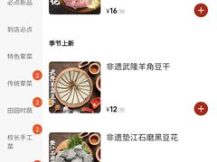 -冯校长老火锅(深圳总店)