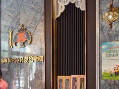 -哈啾嗨·新概念蒙餐(红星新城店)