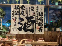 -火塘云南烧烤大排档