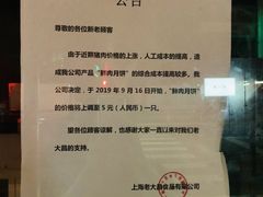 -老大昌(淮海中路店)
