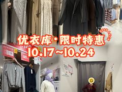 -优衣库(上海虹口龙之梦店)