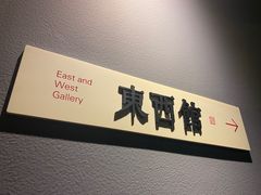 -上海观复博物馆