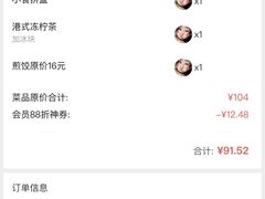 -味千拉面(双井店)