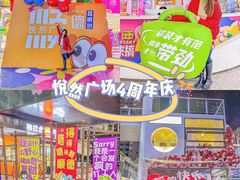 -悦然广场(北滘店)