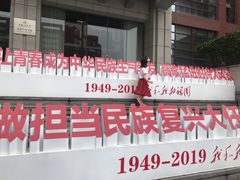 -中国人民大学明德堂(人大如论讲堂)