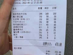-湛江菜.江南首席(昆山店)