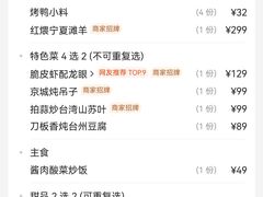 -秀儿四九城·新京菜(亚运村鸟巢店)