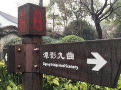 -绮园景区