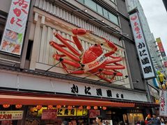 -蟹道乐(道顿堀本店)