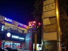 -正阳南港商业街-停车场