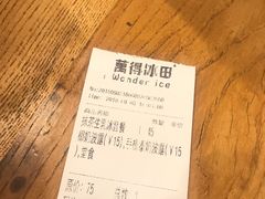 -WONDER ICE 萬得冰田(建設路总店)