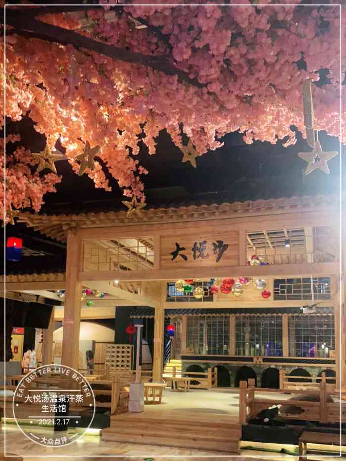 大悦汤城市度假温泉-"离开重庆的最后一天晚上选择来这里泡一下,.