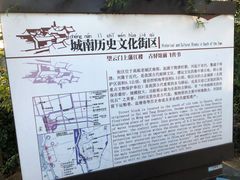-盂城驿-南门大街