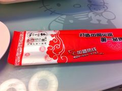 -刘一锅筋头巴脑(大悦城C店)