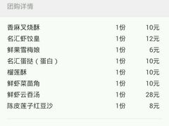 android_upload_pic-名汇粤菜馆(黄兴路店)