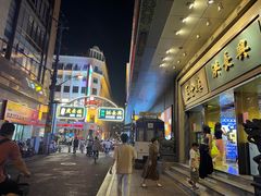 -洪长兴(广西北路店)