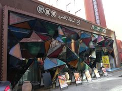 -纳瓦新疆菜(银都店)
