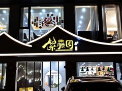 -紫藤园·天目湖大鱼头(南山竹海店)