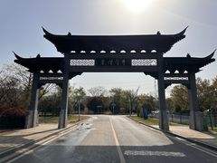 -牛首山文化旅游区