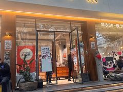 -小豆海棠(人民南路店)