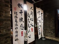 -烧肉馆(古北水镇景区店)