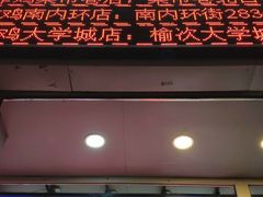 门面-上帝炸鸡(食品街店)