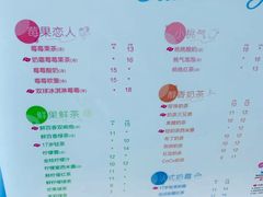 菜单-CoCo都可(久隆店)