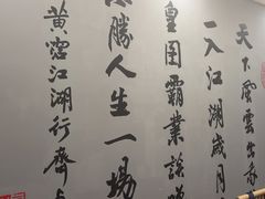 -赵小犇·江湖川菜馆