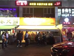 -沪小胖小龙虾(淮海中路旗舰店)