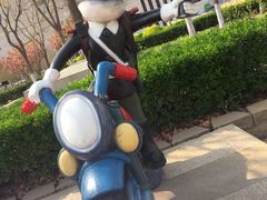 -国家动漫园