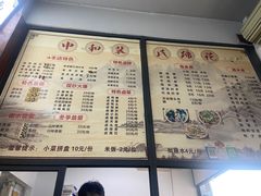 -中和裴氏蹄花(府河路店)
