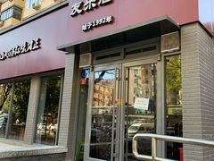 门面-友乐居羊蝎子(西直门店)